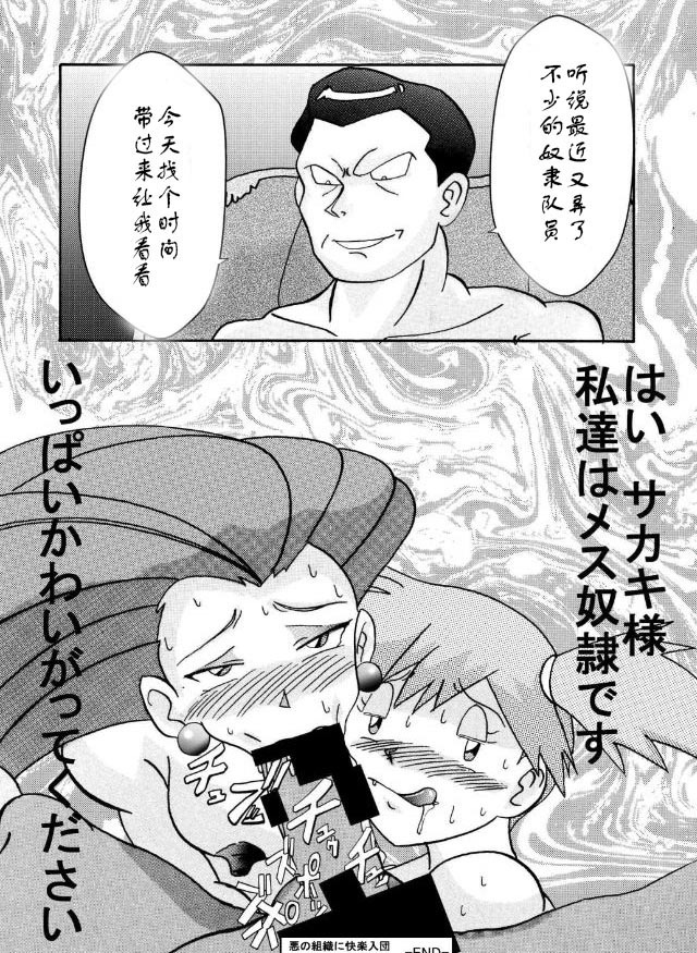 Aku no Soshiki e Kairaku Nyuudan Kyoufu no Sennou Ball