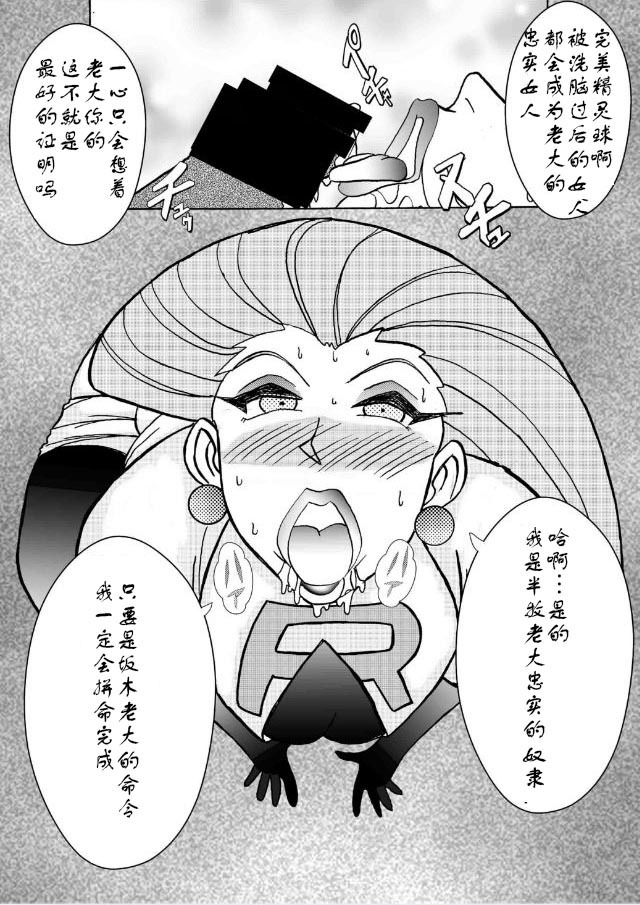 Aku no Soshiki e Kairaku Nyuudan Kyoufu no Sennou Ball
