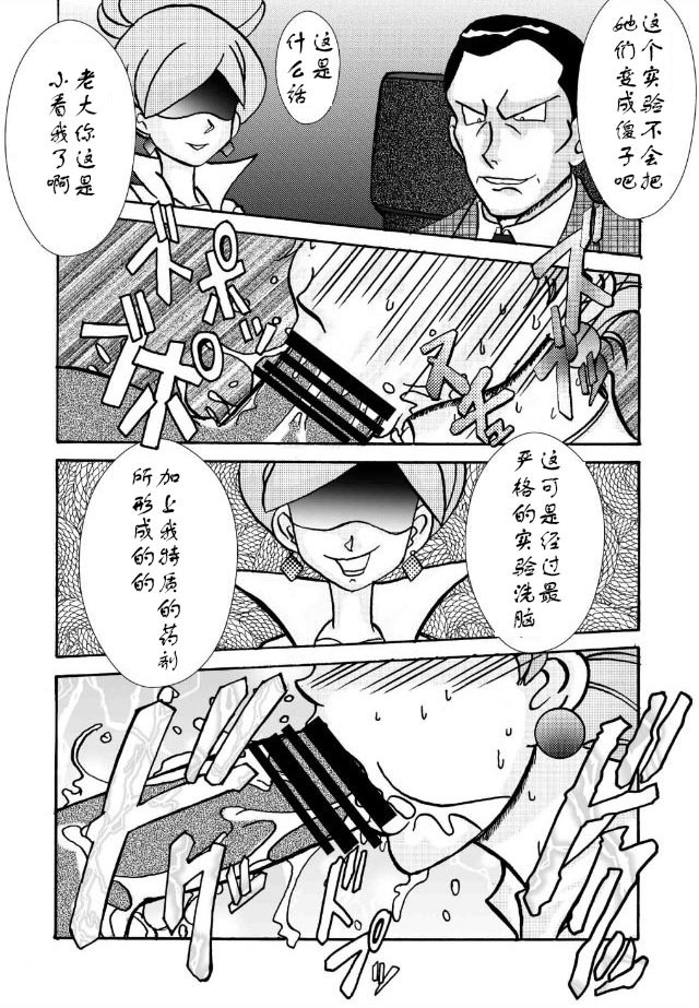 Aku no Soshiki e Kairaku Nyuudan Kyoufu no Sennou Ball