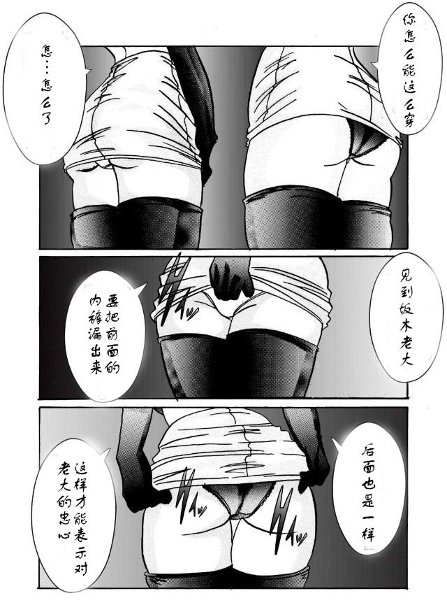 Aku no Soshiki e Kairaku Nyuudan Kyoufu no Sennou Ball
