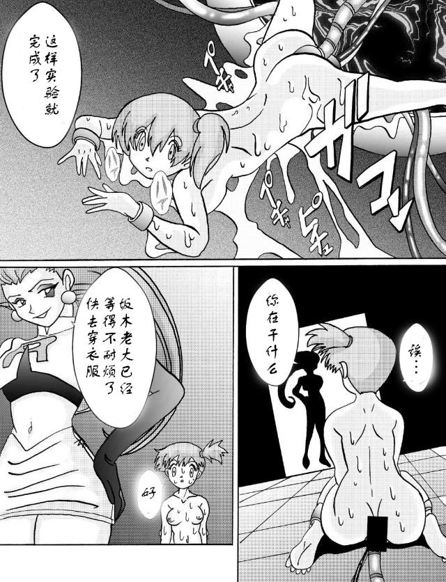 Aku no Soshiki e Kairaku Nyuudan Kyoufu no Sennou Ball