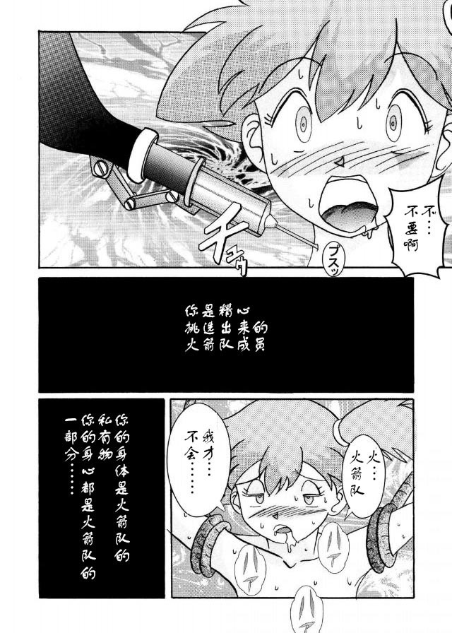 Aku no Soshiki e Kairaku Nyuudan Kyoufu no Sennou Ball
