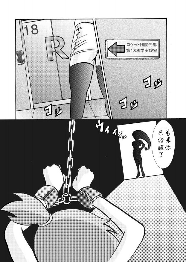 Aku no Soshiki e Kairaku Nyuudan Kyoufu no Sennou Ball