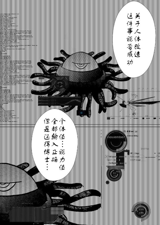 Aku no Soshiki e Kairaku Nyuudan Kyoufu no Sennou Ball