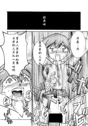 Aku no Soshiki e Kairaku Nyuudan Kyoufu no Sennou Ball Page #30