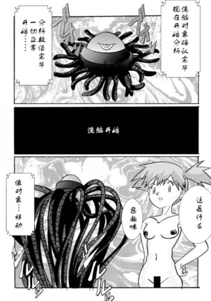 Aku no Soshiki e Kairaku Nyuudan Kyoufu no Sennou Ball Page #17