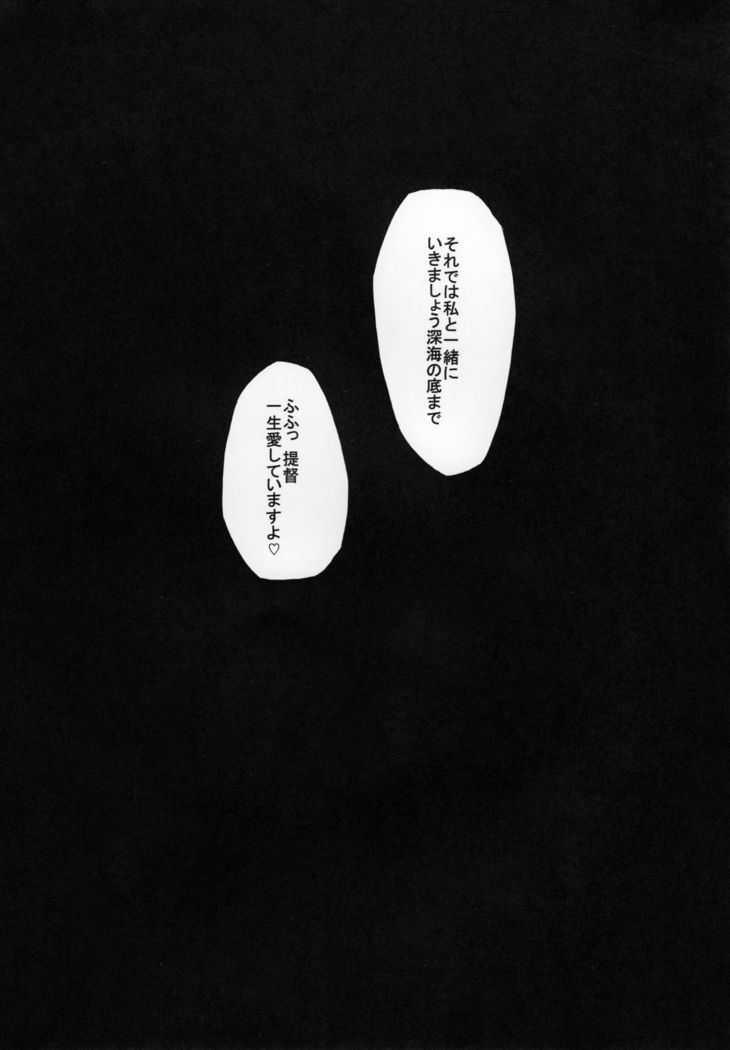 Ochikaku Parasite Ge
