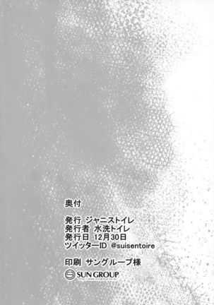 Ochikaku Parasite Ge Page #19