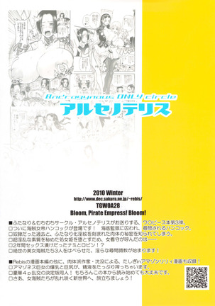 Midarezaki Kaizoku Jotei | Bloom Pirate Hooker Queen Page #44