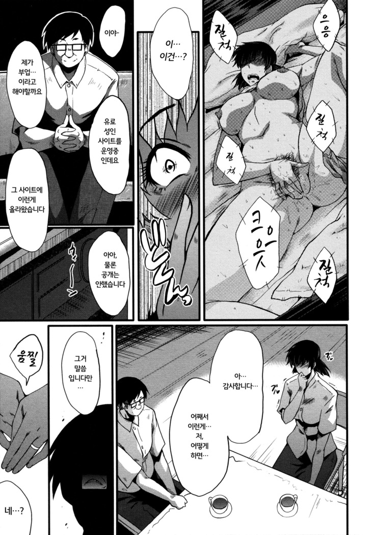Yaribe Yano Oyako ch.2