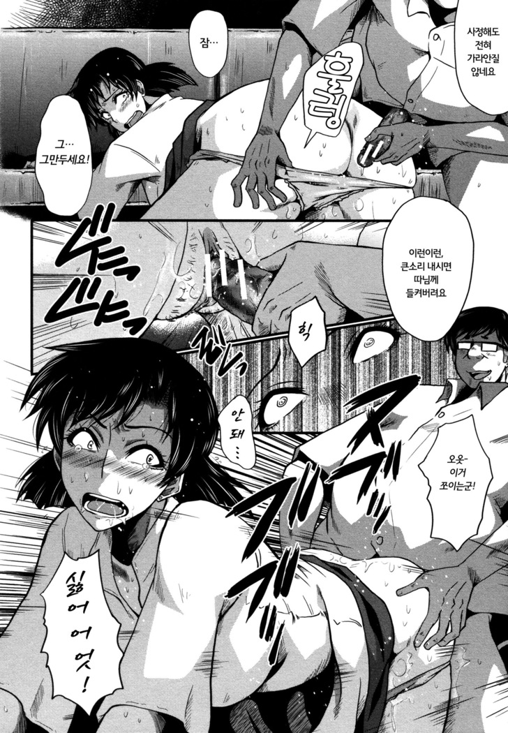 Yaribe Yano Oyako ch.2