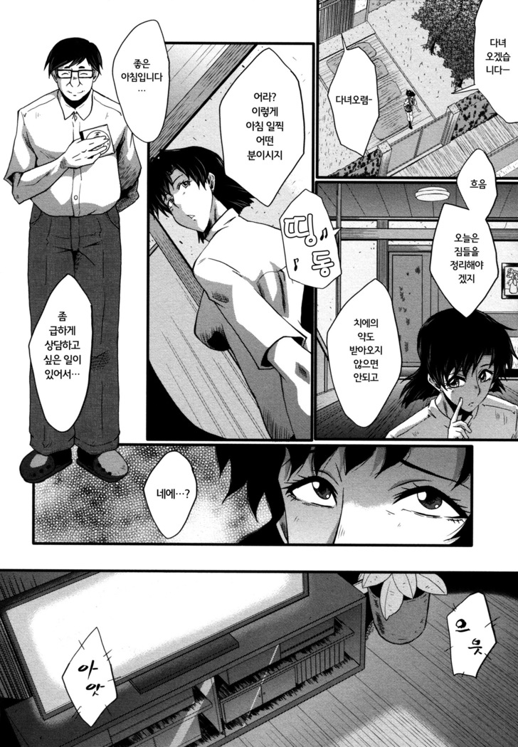 Yaribe Yano Oyako ch.2