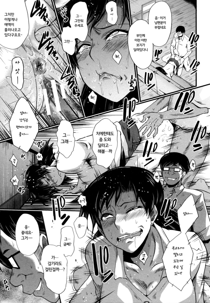 Yaribe Yano Oyako ch.2