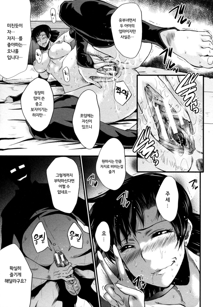 Yaribe Yano Oyako ch.2