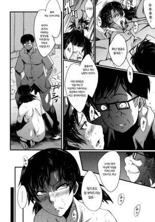 Yaribe Yano Oyako ch.2 Page #20