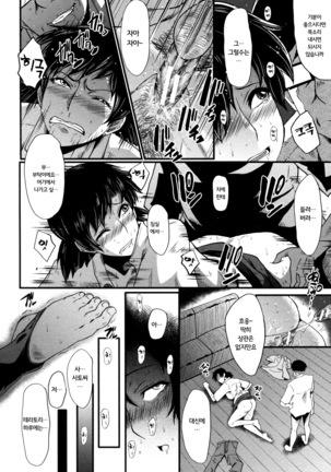 Yaribe Yano Oyako ch.2 Page #14