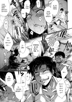 Yaribe Yano Oyako ch.2 Page #13