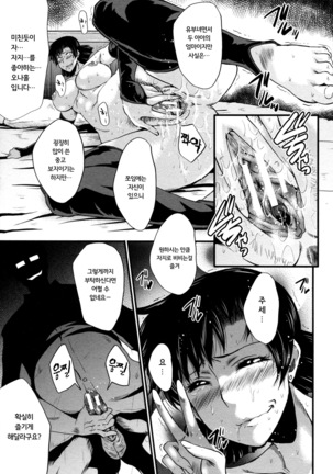 Yaribe Yano Oyako ch.2 Page #15