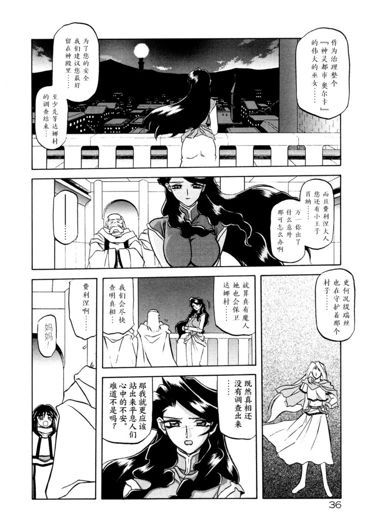 Shichisai no Lamuros I Ch. 1-7