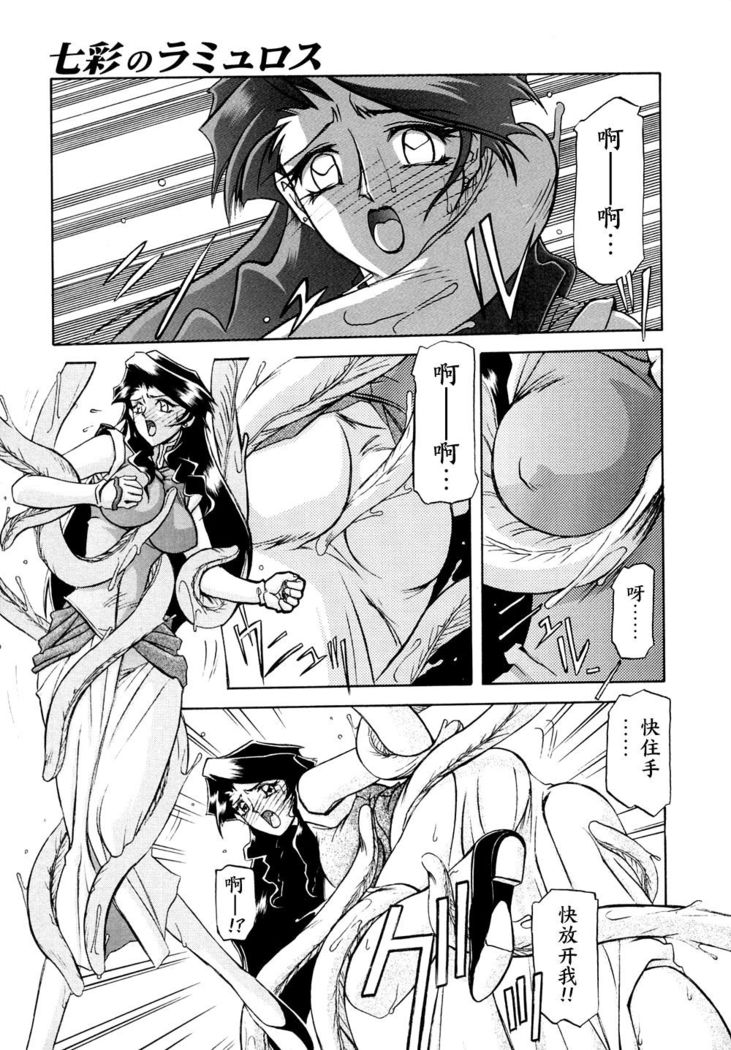 Shichisai no Lamuros I Ch. 1-7