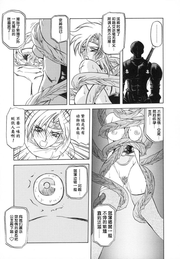 Shichisai no Lamuros I Ch. 1-7