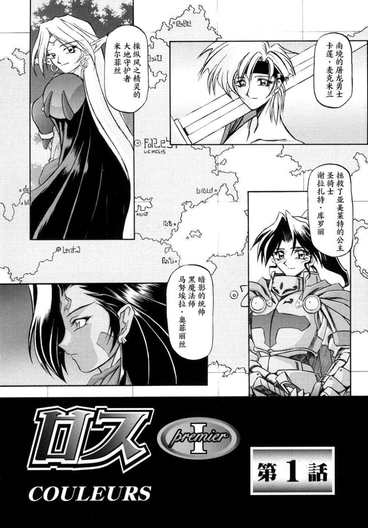 Shichisai no Lamuros I Ch. 1-7