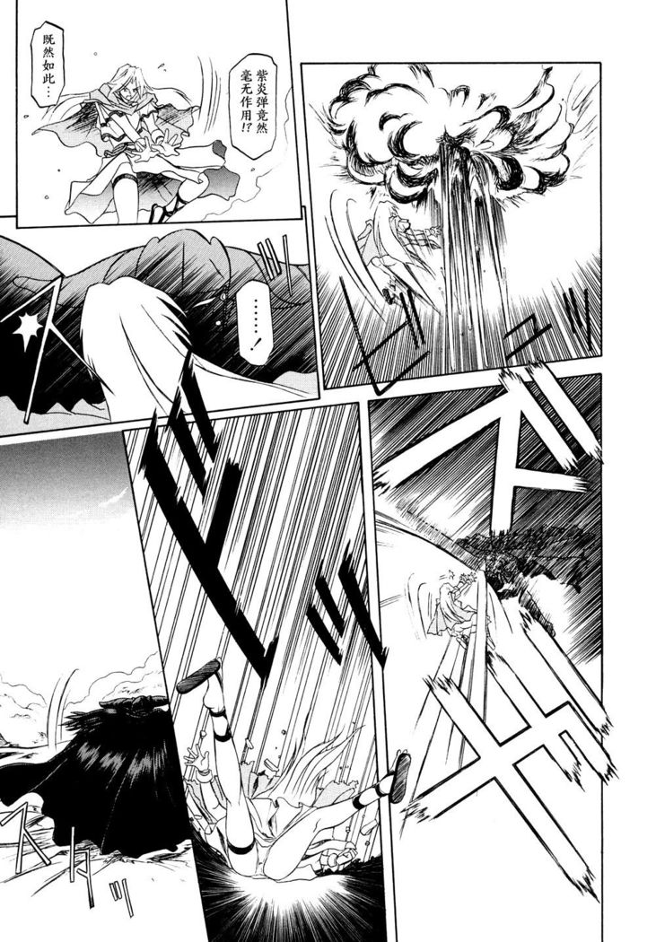 Shichisai no Lamuros I Ch. 1-7