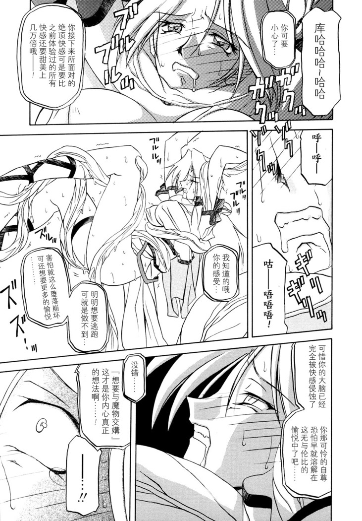 Shichisai no Lamuros I Ch. 1-7