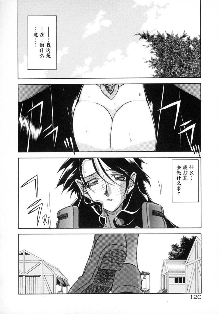 Shichisai no Lamuros I Ch. 1-7