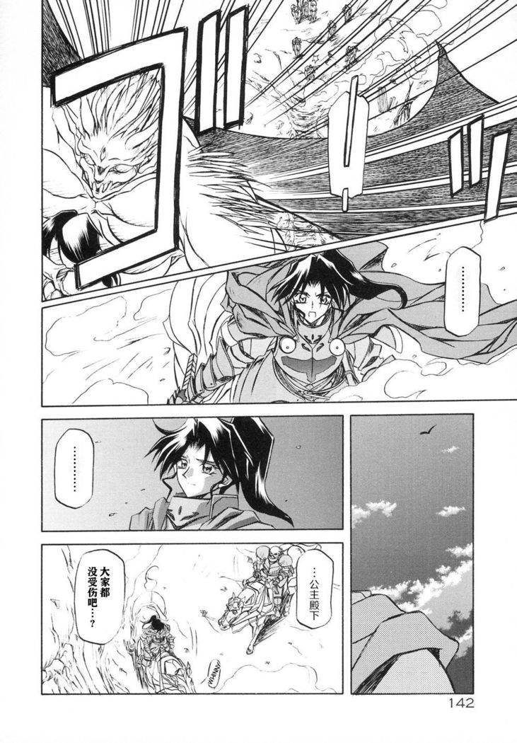 Shichisai no Lamuros I Ch. 1-7