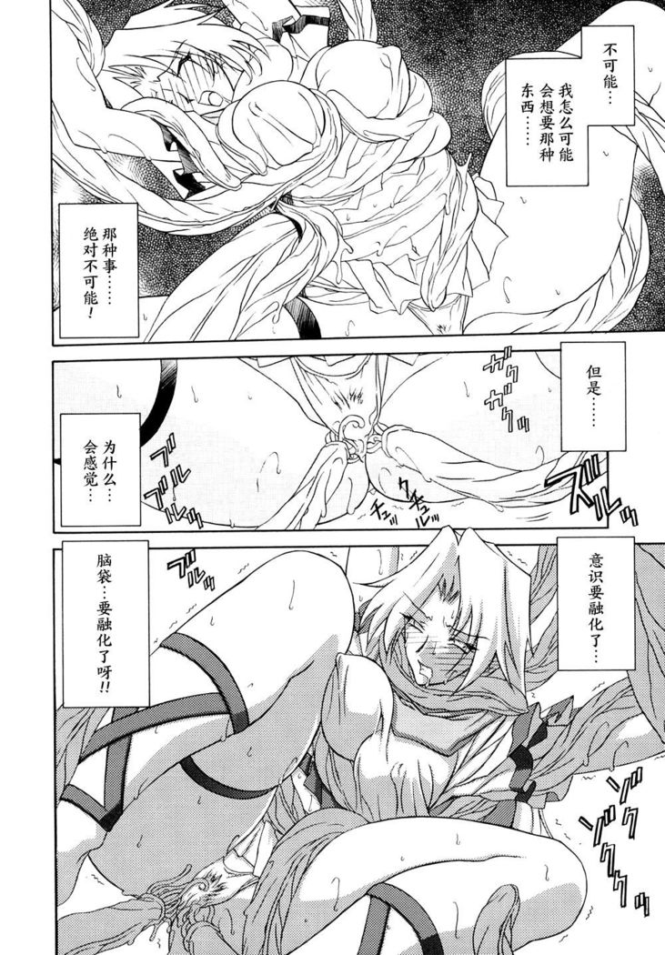 Shichisai no Lamuros I Ch. 1-7