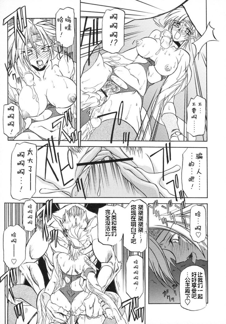 Shichisai no Lamuros I Ch. 1-7