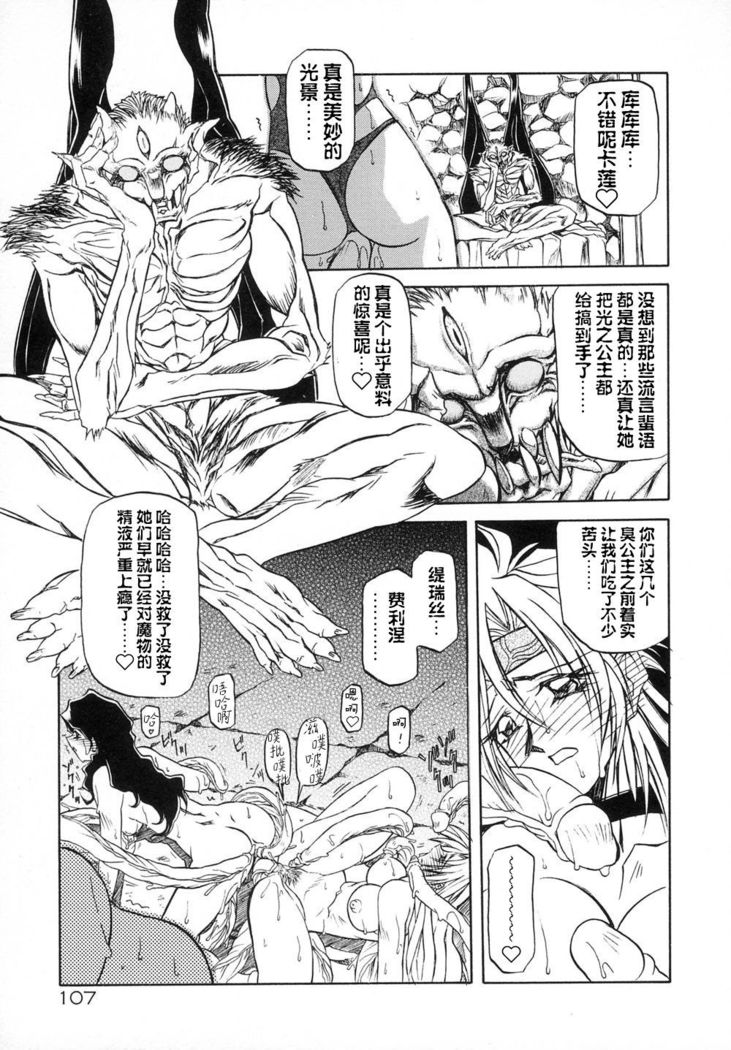 Shichisai no Lamuros I Ch. 1-7