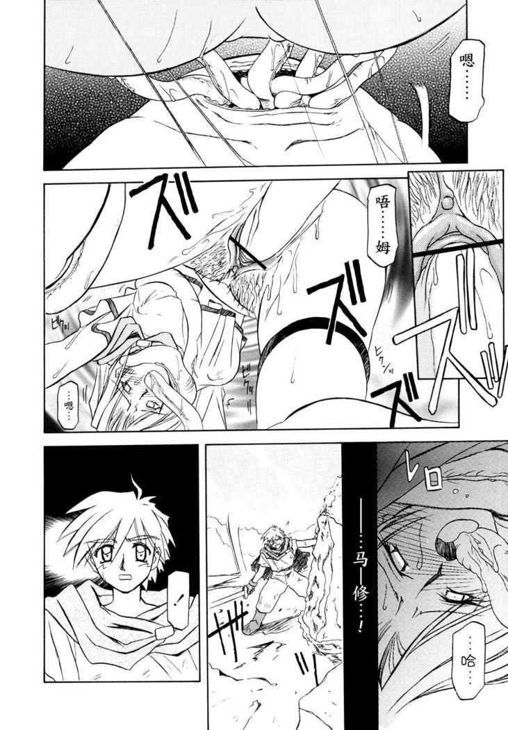 Shichisai no Lamuros I Ch. 1-7