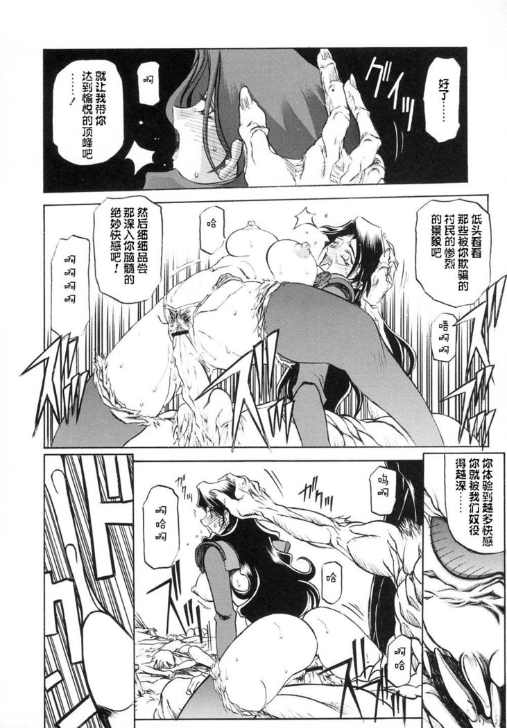 Shichisai no Lamuros I Ch. 1-7