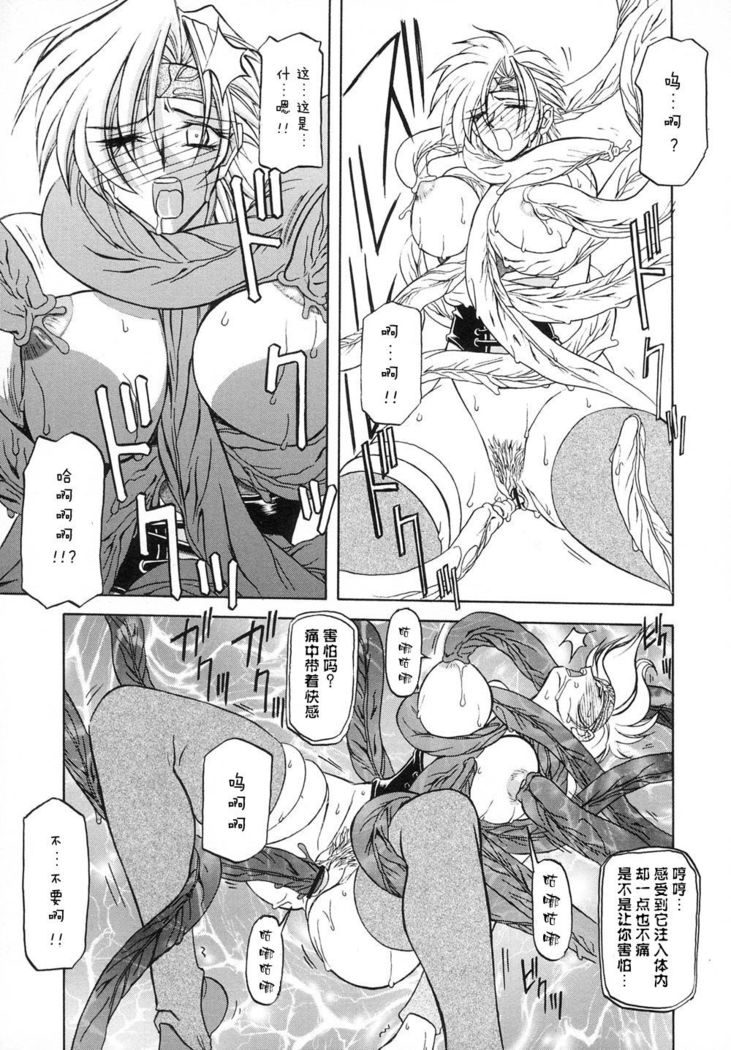 Shichisai no Lamuros I Ch. 1-7