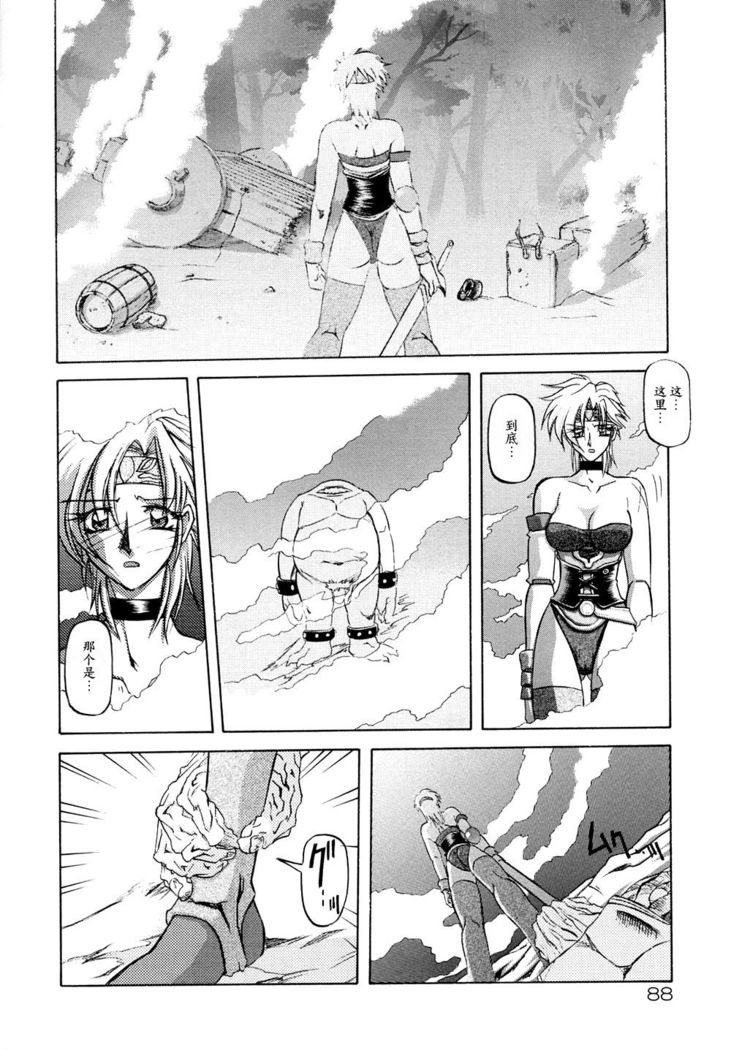 Shichisai no Lamuros I Ch. 1-7