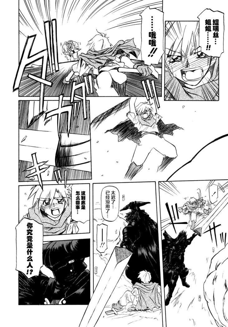 Shichisai no Lamuros I Ch. 1-7