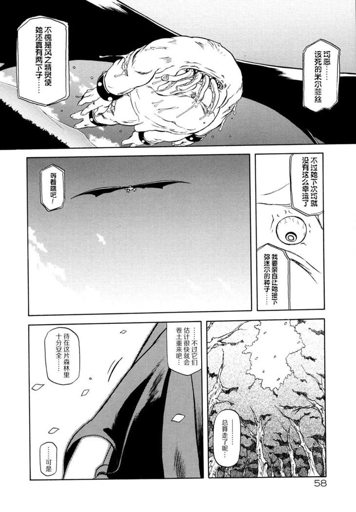 Shichisai no Lamuros I Ch. 1-7