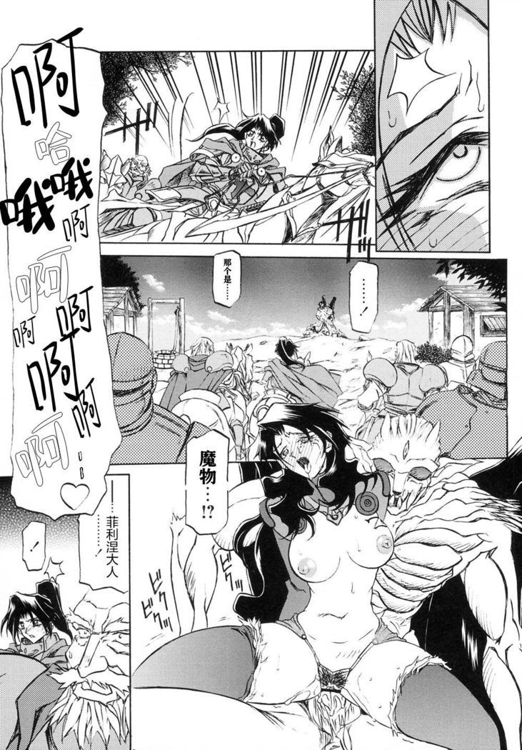 Shichisai no Lamuros I Ch. 1-7