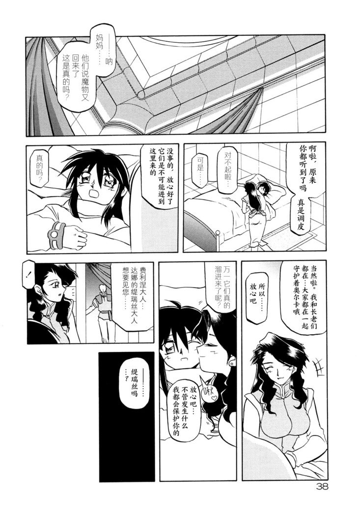 Shichisai no Lamuros I Ch. 1-7