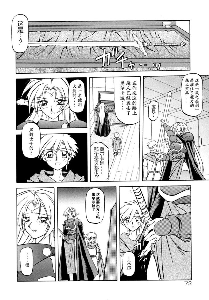 Shichisai no Lamuros I Ch. 1-7