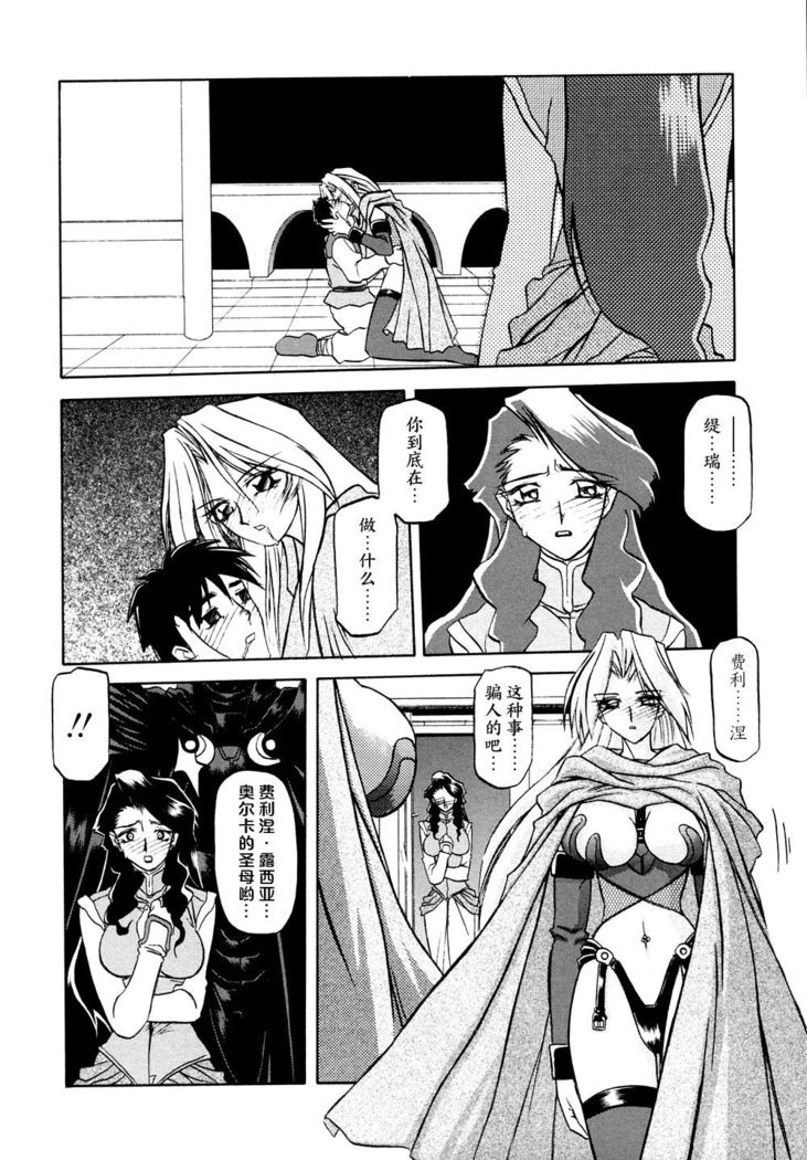 Shichisai no Lamuros I Ch. 1-7