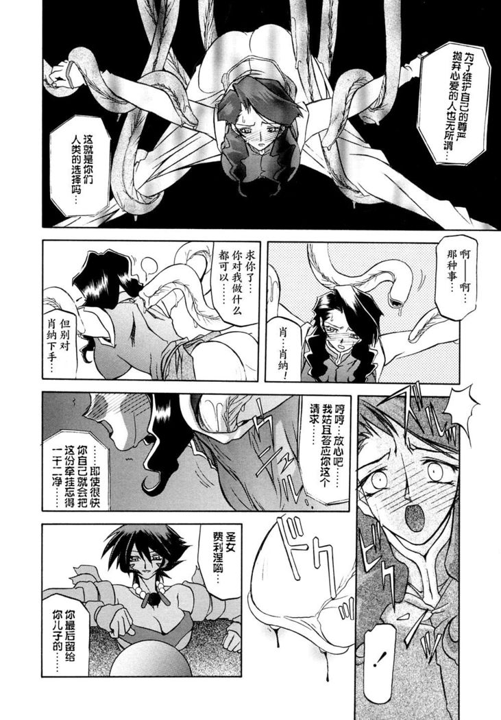 Shichisai no Lamuros I Ch. 1-7