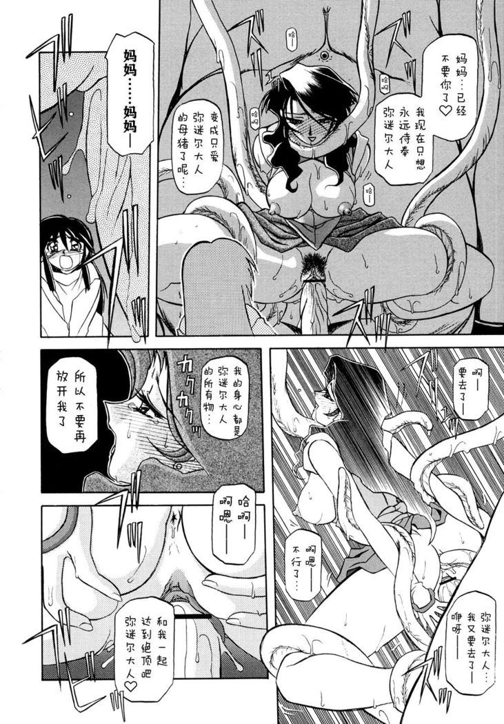Shichisai no Lamuros I Ch. 1-7