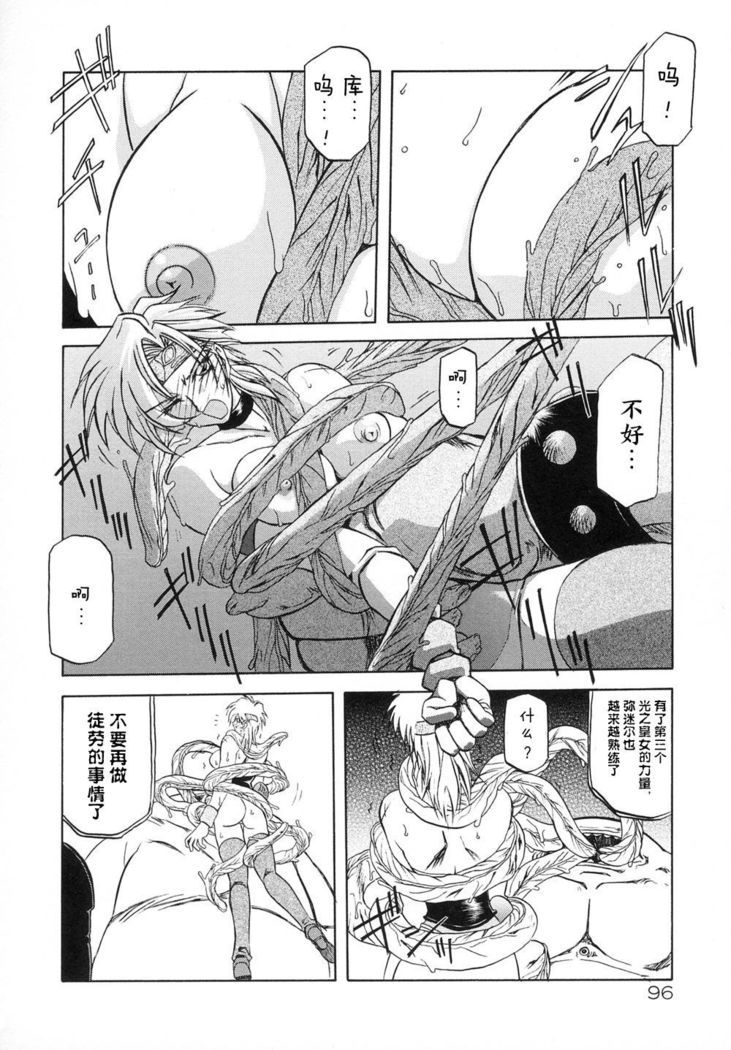 Shichisai no Lamuros I Ch. 1-7