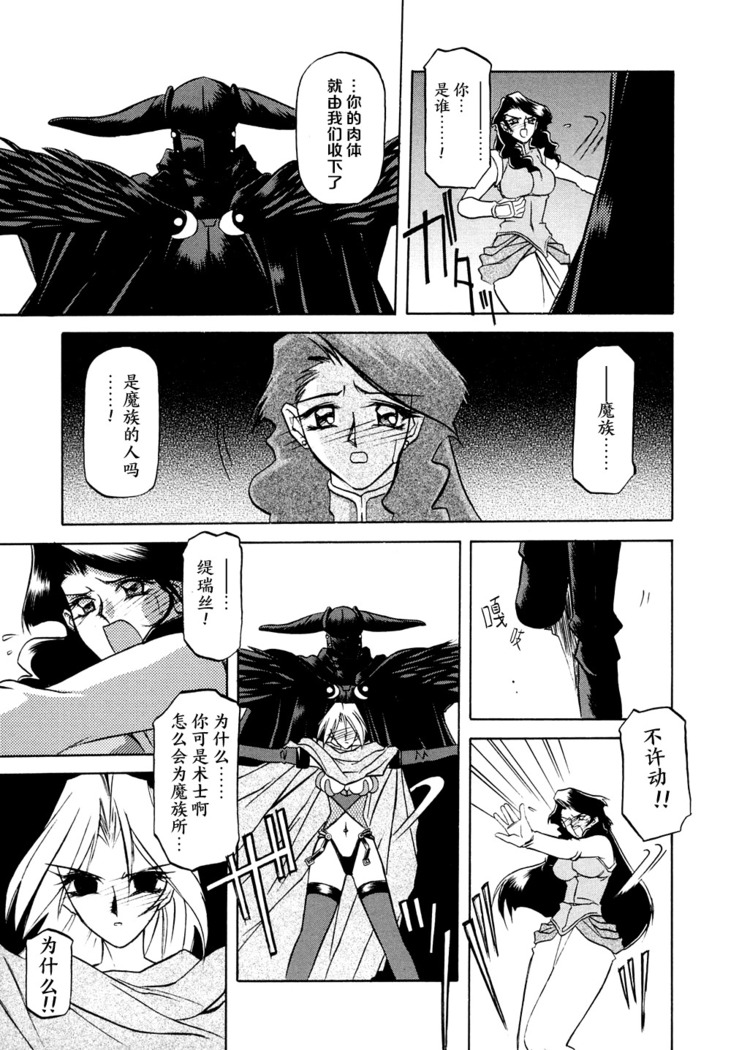 Shichisai no Lamuros I Ch. 1-7