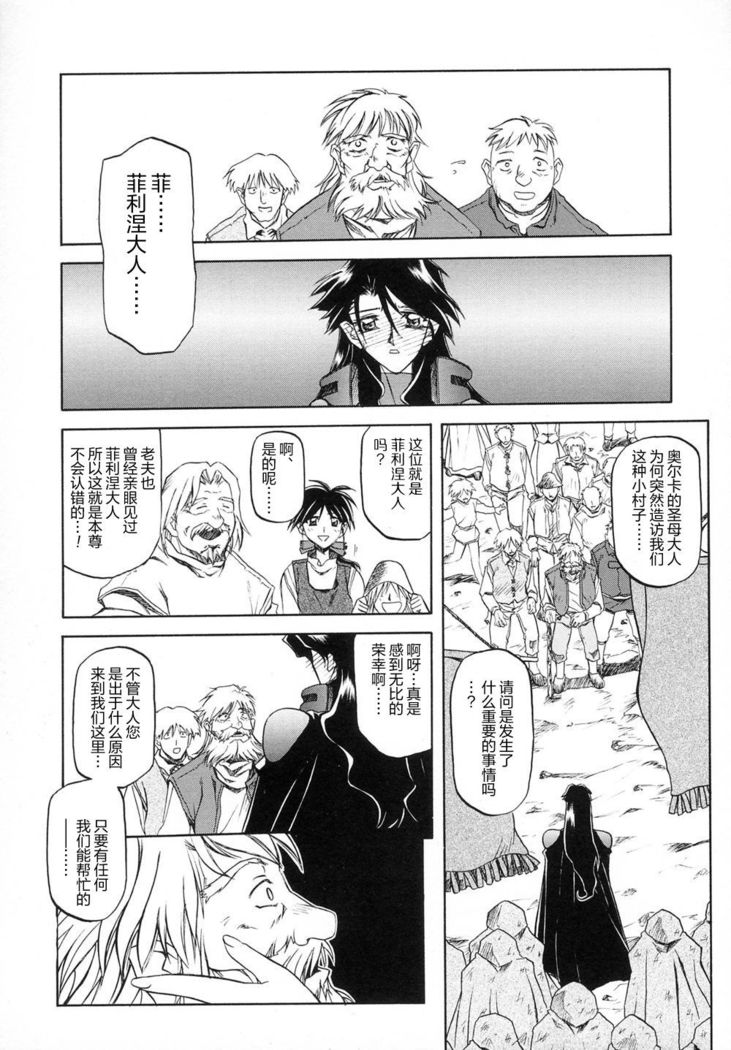 Shichisai no Lamuros I Ch. 1-7