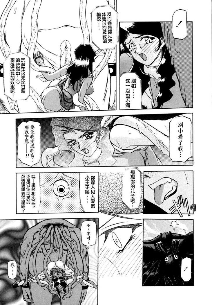 Shichisai no Lamuros I Ch. 1-7