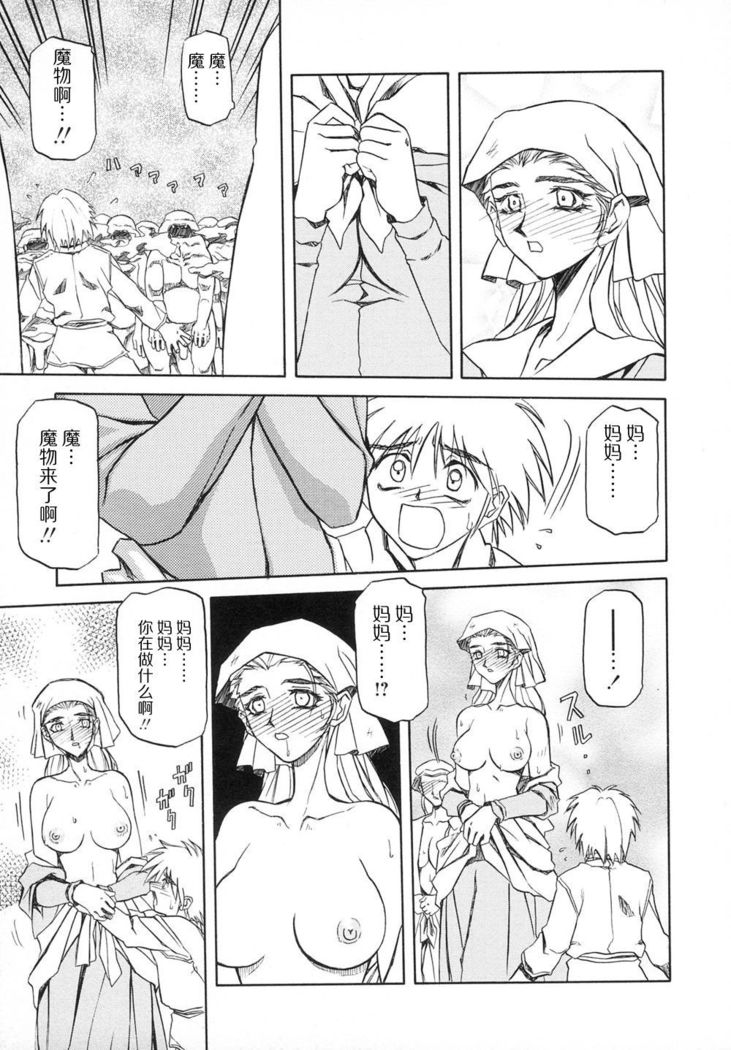 Shichisai no Lamuros I Ch. 1-7